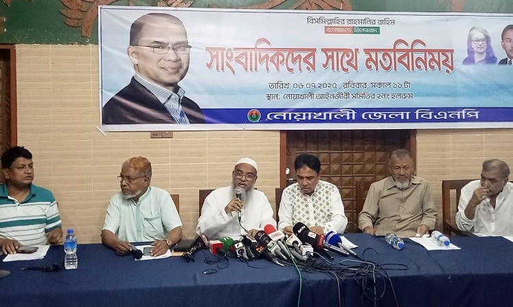 নোয়াখালী জেলা বিএনপির সংবাদ সম্মেলন