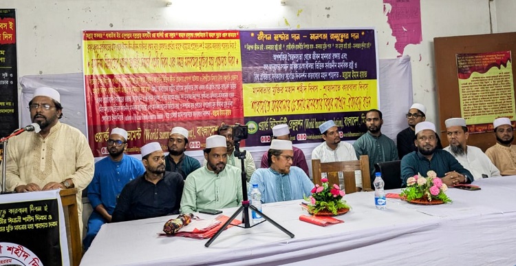 শাহাদাতে কারবালা দিবস উপলক্ষে মিরসরাইয়ে সমাবেশ