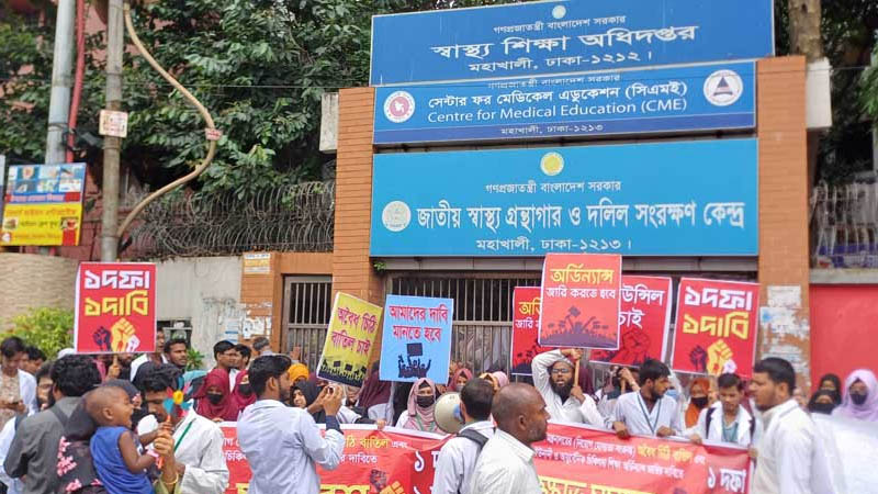 তিন দাবিতে স্বাস্থ্য শিক্ষা অধিদপ্তর ঘেরাও ইউনানী শিক্ষার্থীদের
