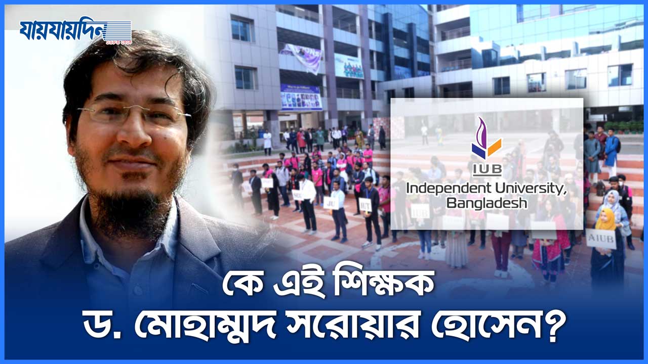 ট্রা/ন্সজেন্ডার ইস্যুতে চাকরি হারাচ্ছেন আরেক শিক্ষক