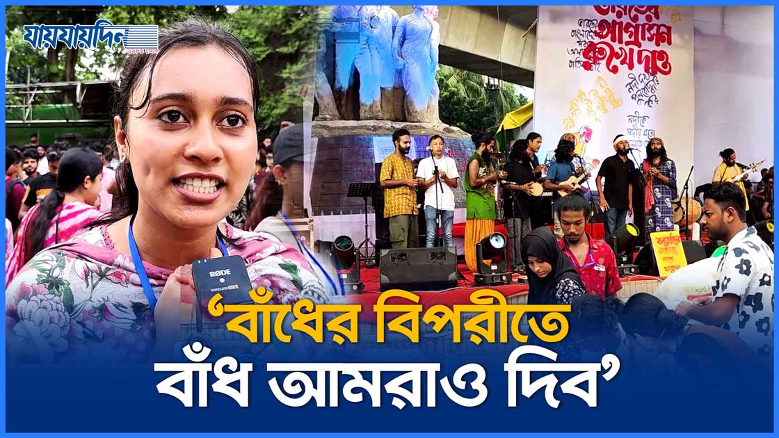 'ভারতের ষড়যন্ত্র প্রতিহত করতে আমরা শিক্ষার্থীরাই যথেষ্ট'