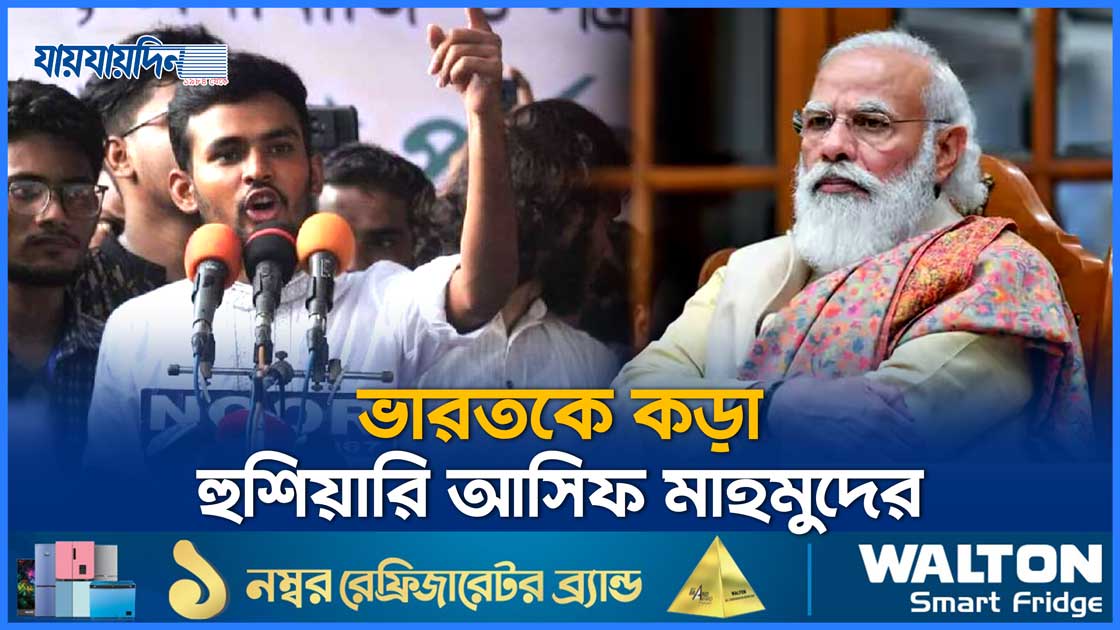 ভারতের সাথে কথা হবে চোখে চোখ রেখে, মাথা নিচু করে ন