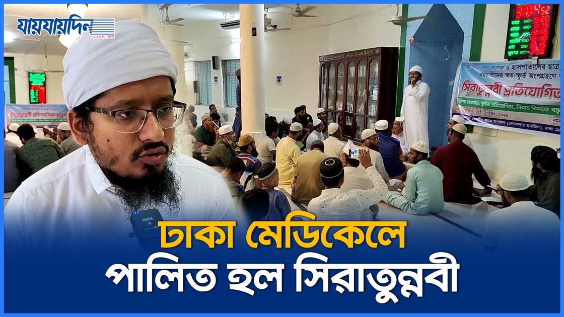 'রাসুলের জীবদ্দশায় কোনো জন্মদিন পালন হয়নি'