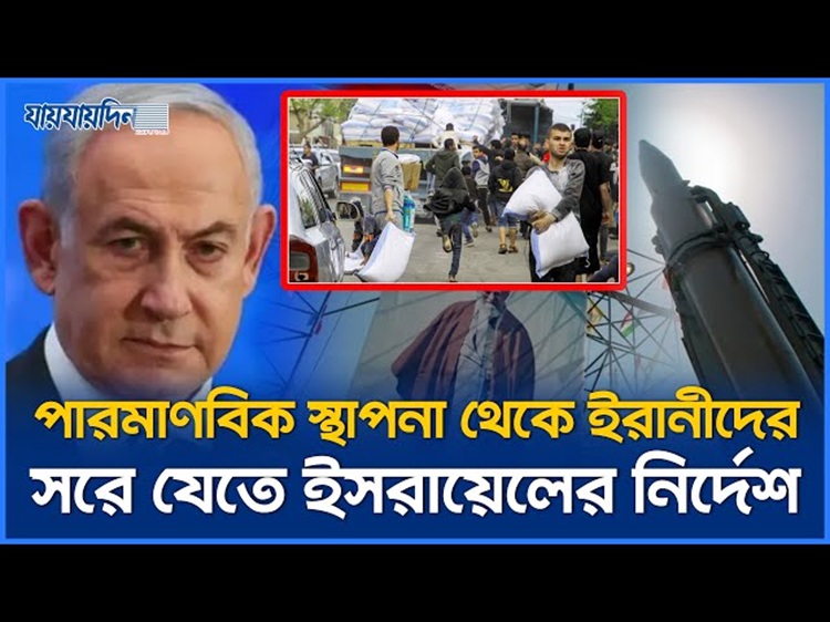 ইরানে এমন হা/ম/লা হবে যা আগে কেউ দেখেনি: ট্রাম্প | Daily Jaijaidin