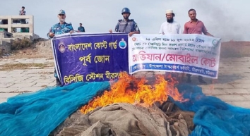মিরসরাইয়ে ১০ লাখ চিংড়ি পোনা ও অবৈধ জাল জব্দ