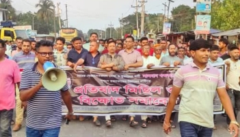লোহাগড়ায় বিএনপির বিক্ষোভ