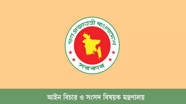 সারাদেশে ২৫২ বিচারককে একযোগে বদলি, ১২ জনকে পদোন্নতি