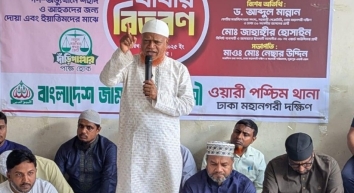  বৈষম্যহীন ন্যায় ও ইনসাফের বাংলাদেশ গড়তে হলে সৎ, দক্ষ ও দেশপ্রেমিক নেতৃত্বের বিকল্প নেই: বুলবুল