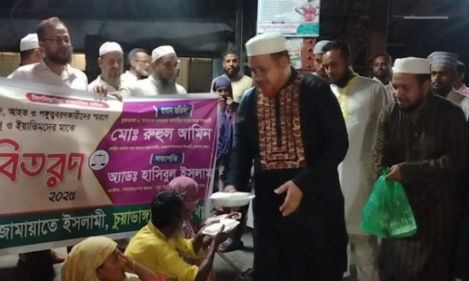 চুয়াডাঙ্গায় জামায়াতের খাদ্য বিতরণ