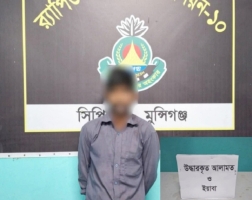 লৌহজংয়ে ইয়াবাসহ মাদক ব্যবসায়ী গ্রেফতার